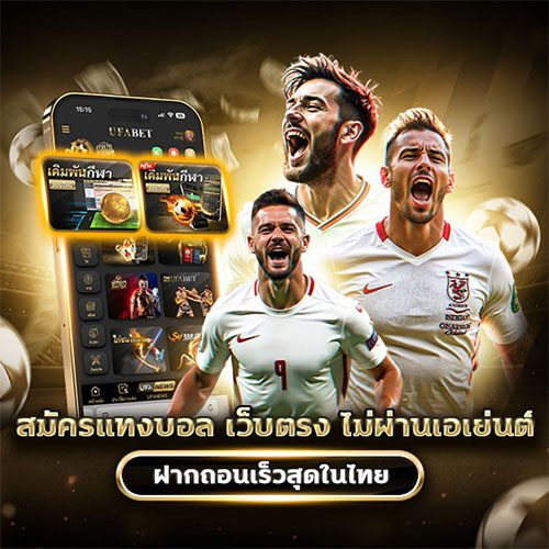 UFADRAGON168 สำรวจประเภทการเดิมพัน