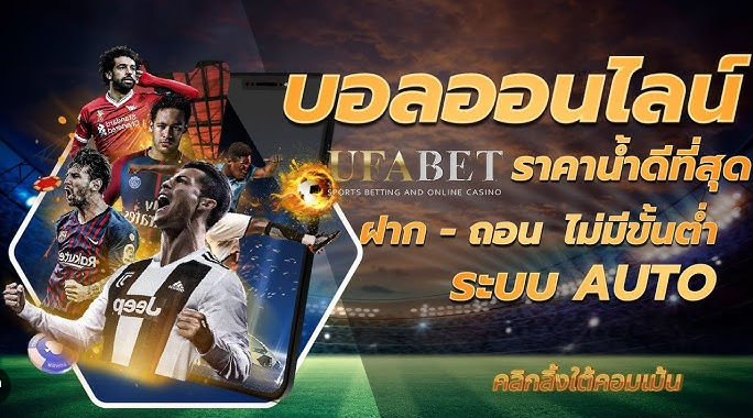 สมัคร UFABET UCOIN รวมเกมพนัน รับสิทธิพิเศษและโบนัสแบบจัดเต็ม