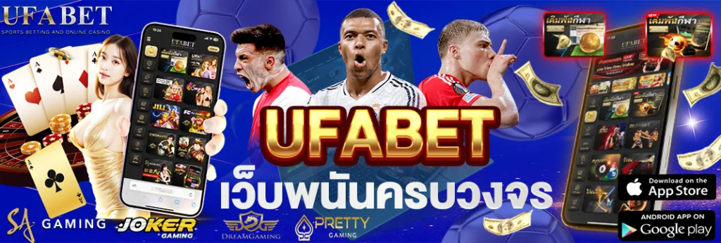 ทางเข้า UFA PIG เคล็ดลับใช้งานระบบฝาก‑ถอนออโต้