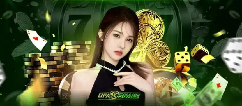 ทางเข้า UFA SNAKE เหตุผลที่ควรเลือกเว็บตรง