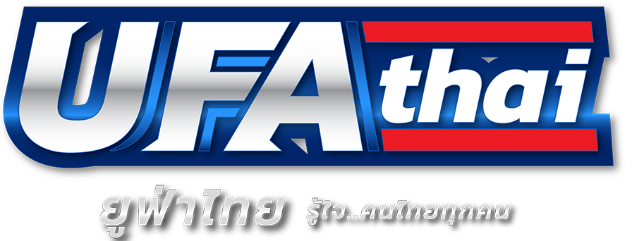 สมัคร UFA-THAI ช่องทางแทงบอลราคาน้ำสูง เว็บตรงคุณภาพ