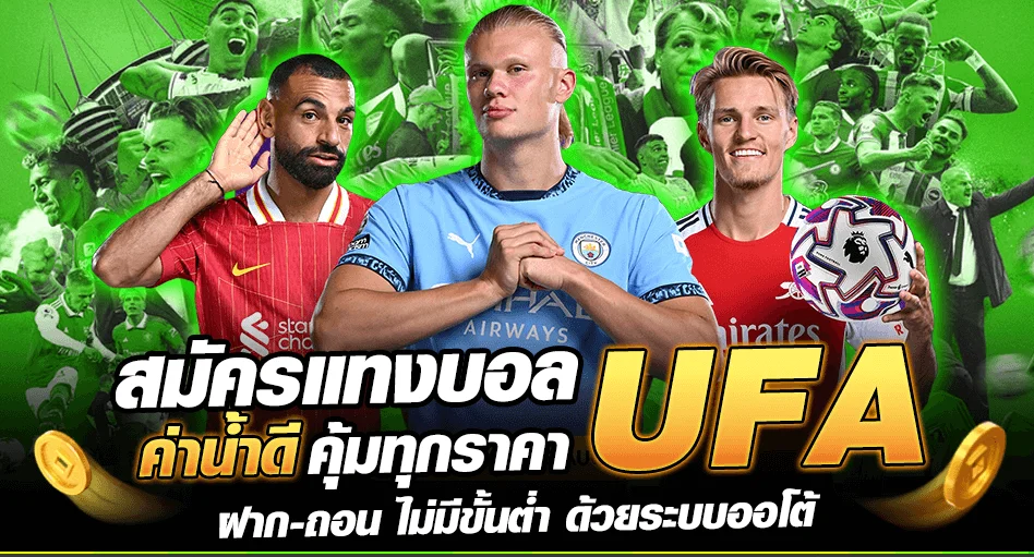 สมัคร UFA SNAKE รวมเกมเดิมพันครบทุกค่ายชั้นนำ