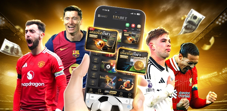 โปรโมชั่น UFABET1688 เล่นเสีย คืนยอดเสีย