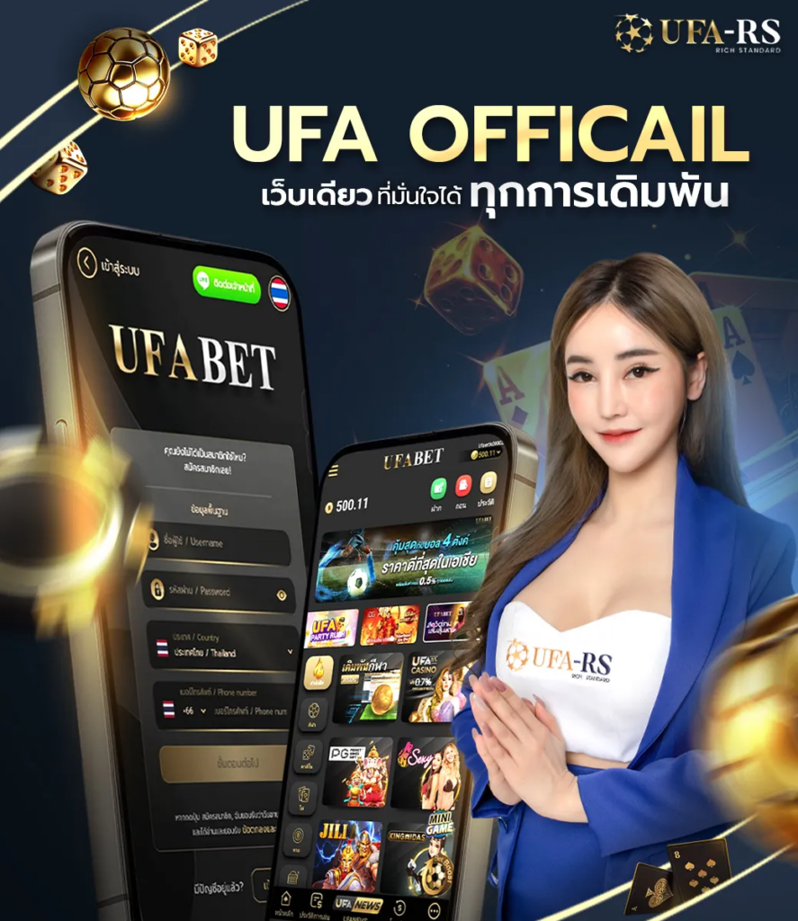 ทางเข้า UFARS เป็นทางเลือกที่ดีสุด