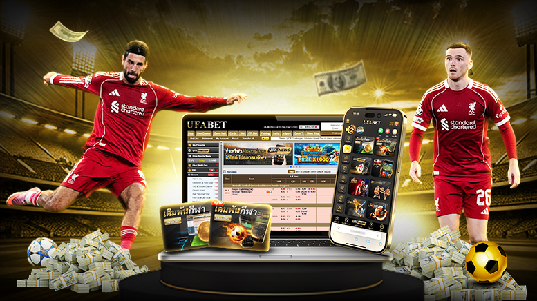 ทางเข้า UFALIVESPORT รูปแบบการแทงบอลออนไลน์