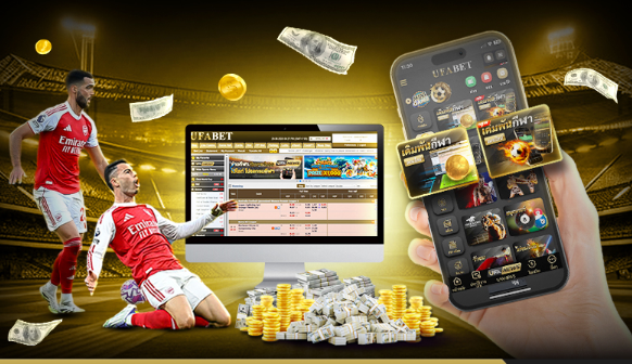 ทางเข้า UFAONLINE กับการใช้งานแทงบอลออนไลน์