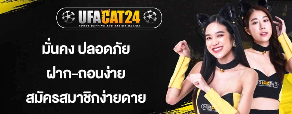 ทางเข้า UFACAT24 ใช้งานอย่างไร
