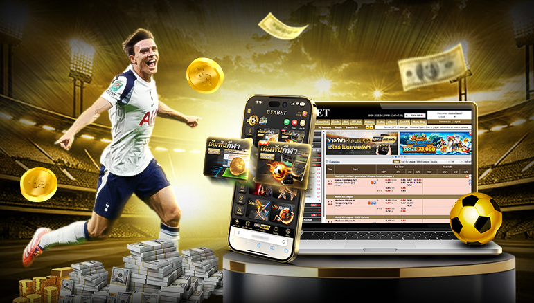 สมัคร UFABET TIME 899 รูปแบบการแทงบอลออนไลน์ที่รองรับ