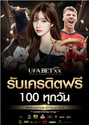 โปรโมชั่น UFABET 877 สำหรับผู้ที่เริ่มต้นเดิมพันเว็บพนันออนไลน์