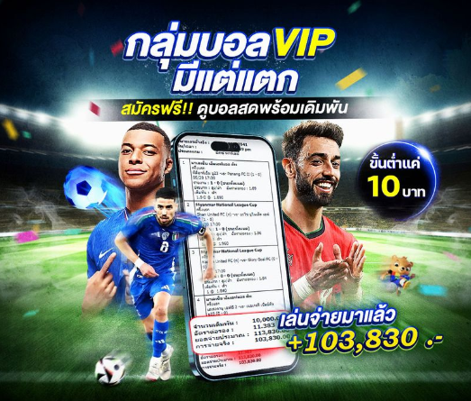 โปรโมชั่น UFABET CN  ให้คุ้มที่สุด