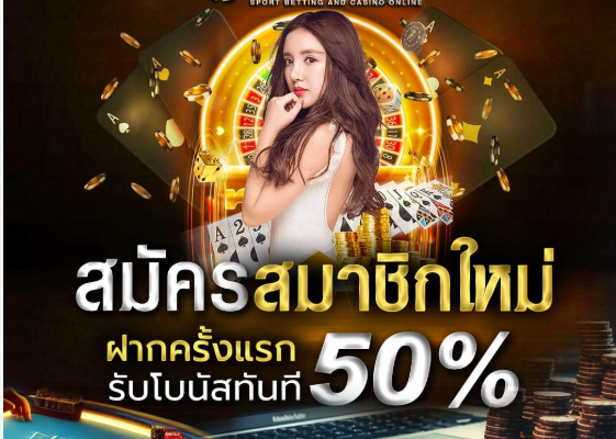 ทางเข้า UFA087 สมัครสมาชิกง่าย