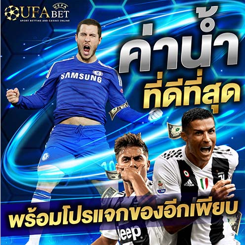 ทางเข้า UFABETCLUB ครบจบทุกแมตช์ในเว็บเดียว
