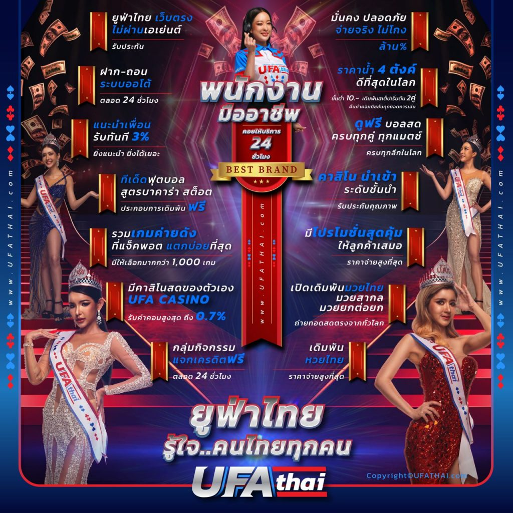 ทางเข้า UFA-THAI สมัครง่ายในไม่กี่ขั้นตอน