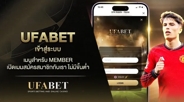 ทางเข้า UFA069 เล่นเกมได้เงินจริง