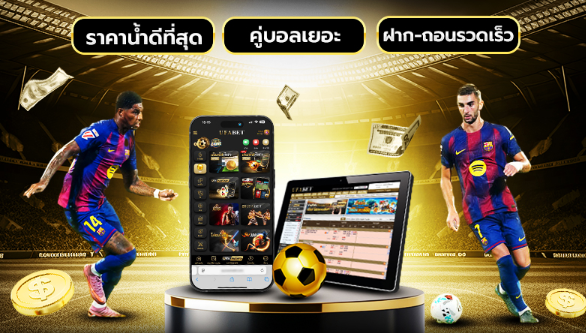 ทางเข้า UFABET 2899 พร้อมระบบมาตรฐานปลอดภัย