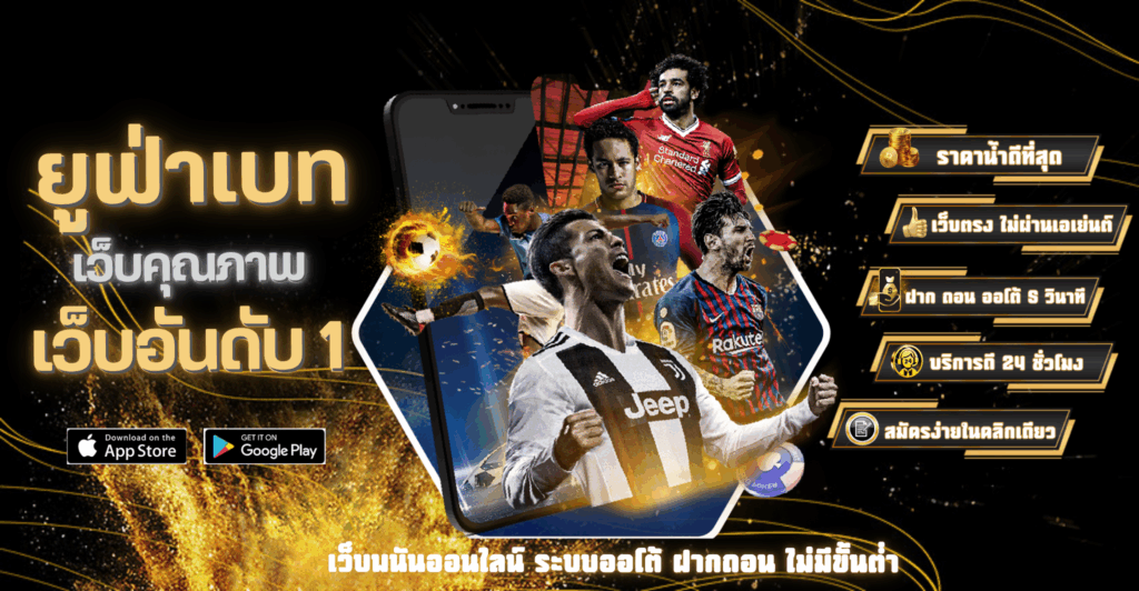 เจาะลึกสิทธิพิเศษที่สมาชิกจะได้รับเมื่อ สมัคร UFABIG