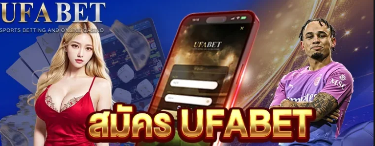 UFABETCLUB สำหรับผู้เริ่มต้น