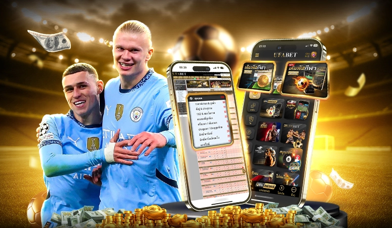 UFAMVP แทงบอลออนไลน์ รูปแบบต่างๆ