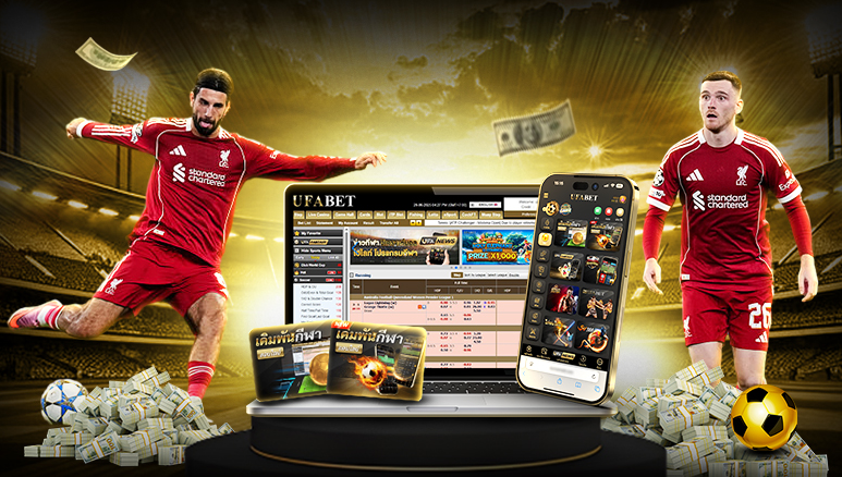 UFALIVESPORT รวมบริการแทงบอลออนไลน์