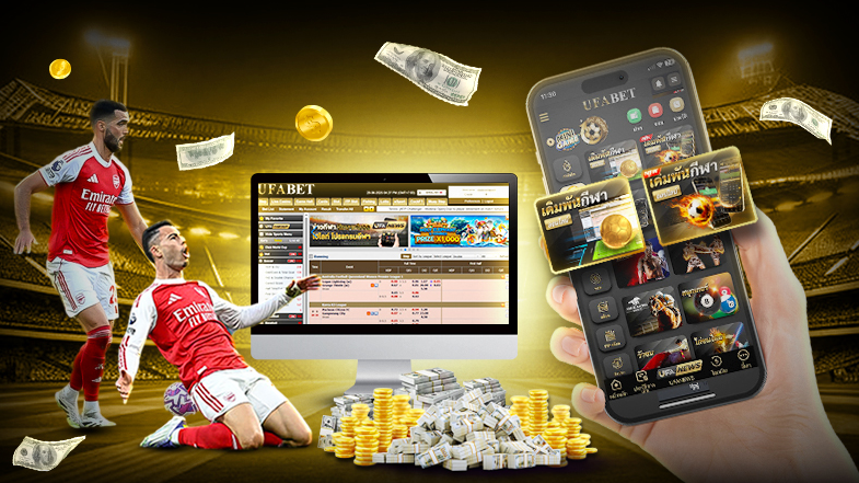 UFALEO รูปแบบการแทงบอลออนไลน์